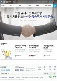 신한금융투자 IB 인증 화면