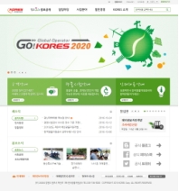 한국광물자원공사 모바일 웹 인증 화면