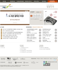 한국문화재재단 대표 홈페이지 인증 화면