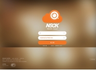 NSOK Cloud 인증 화면