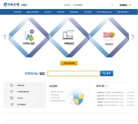 전북은행 고객센터 인증 화면