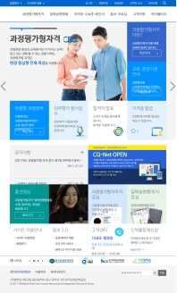 과정평가형·일학습병행자격 포털 (CQ-Net) 인증 화면