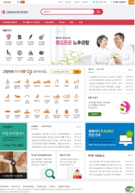 고령친화산업지원센터 인증 화면