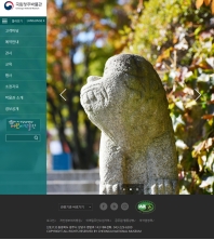 국립청주박물관 인증 화면