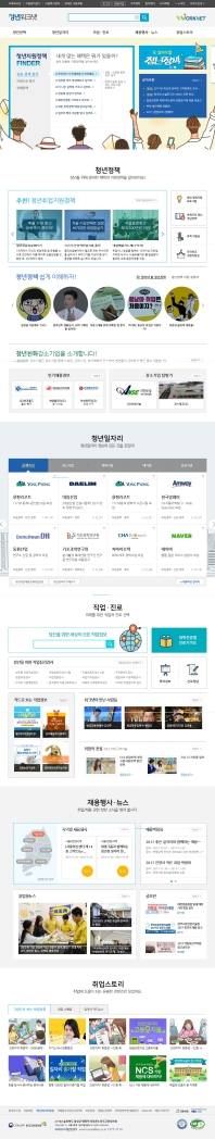 워크넷 청년 인증 화면