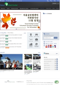 서울글로벌센터 영문 인증 화면