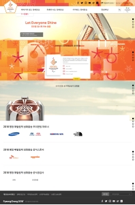 평창패럴림픽 성화봉송(한국어) 인증 화면