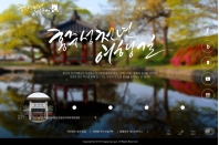 홍성 홍주성 천년여행길 인증 화면