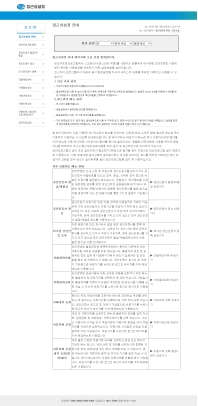 대구은행 접근성설정 인증 화면