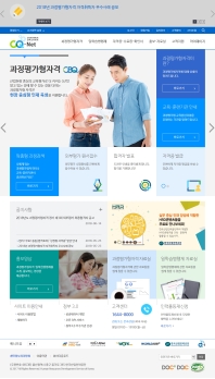 과정평가형·일학습병행자격 포털 (CQ-Net) 인증 화면