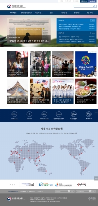 해외문화홍보원 기관 홈페이지 인증 화면