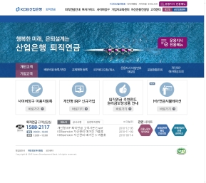 KDB산업은행 퇴직연금 인증 화면