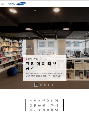 삼성카드 회사소개(국문) 모바일 웹 인증 화면
