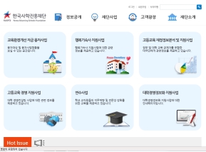 한국사학진흥재단 인증 화면