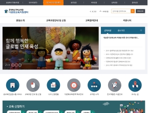 충청북도국제교육원 다문화교육지원센터 인증 화면
