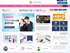 중앙선거관리위원회 재외선거홈페이지(국문) 인증 화면