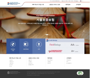 서울보증보험 하노이지점 홈페이지 국문 인증 화면