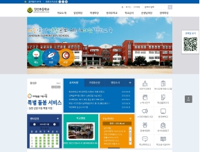장산초등학교 인증 화면