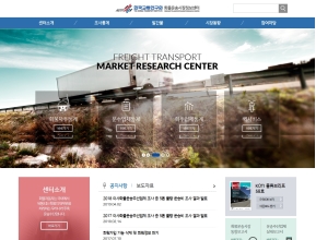 한국교통연구원 화물운송시장정보센터 인증 화면