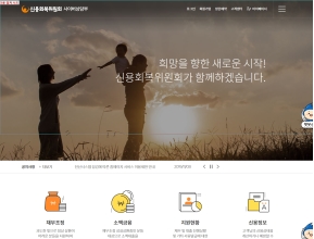 신용회복위원회 사이버지부 인증 화면