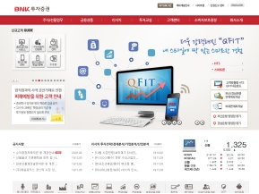 BNK투자증권 인증 화면