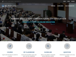 서울대학교 인권센터 온라인교육시스템(영문) 인증 화면