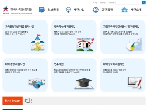 한국사학진흥재단 인증 화면