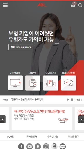 ABL생명 기업 모바일 웹 인증 화면