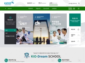 한국해양과학기술원 교육 인증 화면