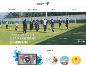 한국평생문화체육발달센터 사회적협동조합 인증 화면