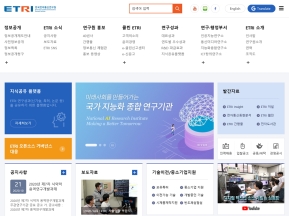 한국전자통신연구원 인증 화면