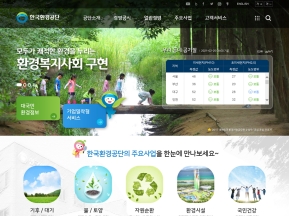 한국환경공단 인증 화면