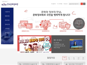 한국문화정보원 인증 화면