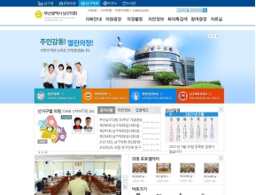 부산광역시 남구의회 인증 화면