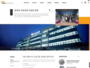 한국건설기술연구원 인증 화면
