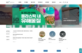 한국환경정책평가연구원 인증 화면
