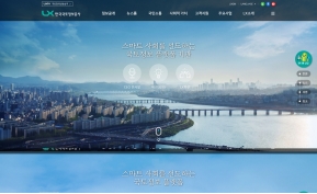 한국국토정보공사 인증 화면