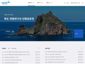 한국해양과학기술원 인증 화면