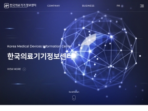 한국의료기기정보센터 인증 화면