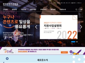 한국콘텐츠진흥원 인증 화면