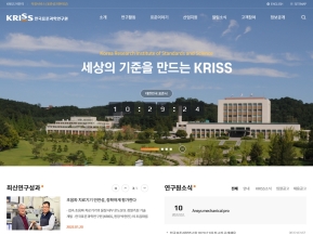 한국표준과학연구원 인증 화면