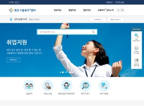 옥천고용복지+센터 인증 화면