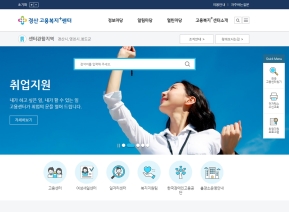 경산고용복지+센터 인증 화면