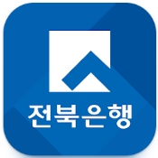 전북은행 뉴스마트뱅킹(기업) 인증 화면