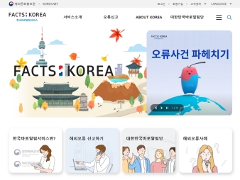 한국바로알림서비스					 					 대표 이미지