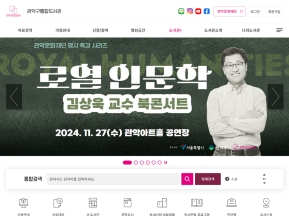 관악구통합도서관					 					 인증 화면