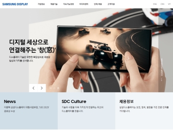 삼성디스플레이 대표 이미지