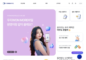 우리WON모바일 인증 화면