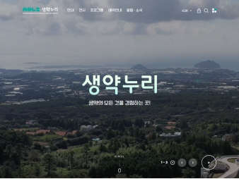 생약누리 대표 이미지