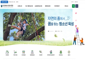 충청북도학생수련원					 					 대표 이미지